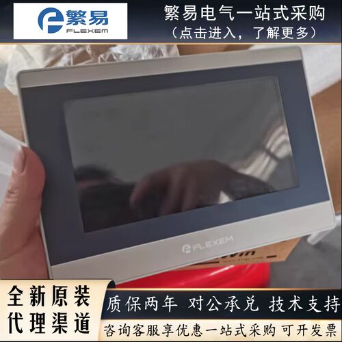 繁易全新触控屏幕FE6070W/6100WE/CE/70C/3070C/4043C/4070CE/207