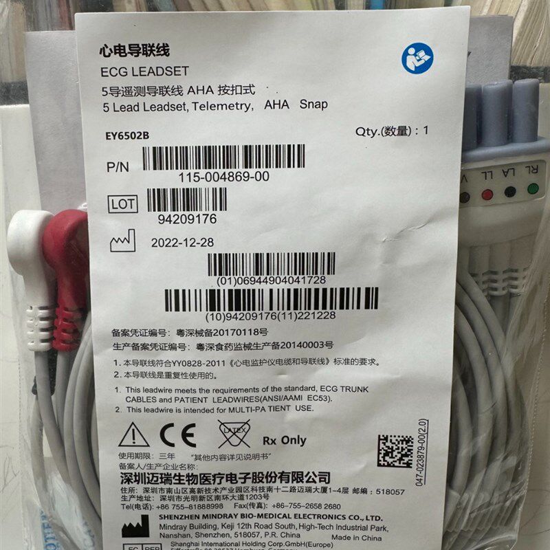 迈瑞EY6502B遥测心电导联线5导按扣式AHA tms6016全新原装ECG