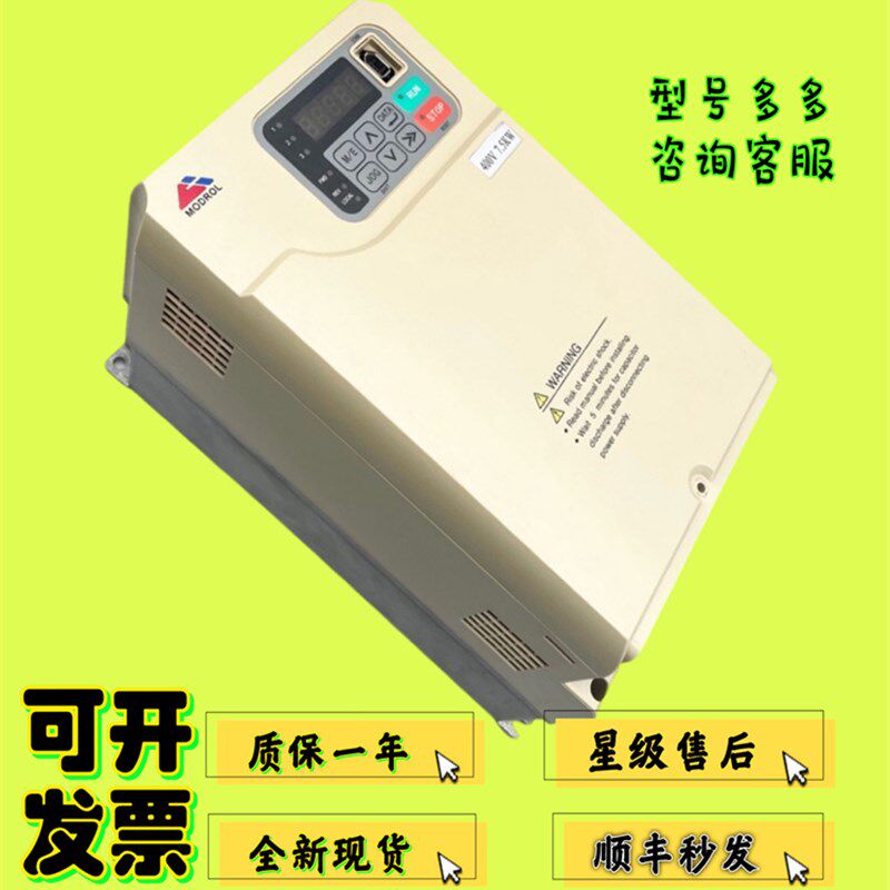 电梯配件蒙德变频器 ES-Y4011-GR00/7.5KW 11KW 15KW原装质量保证