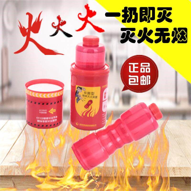 灭火瓶灭火逃生瓶家用逃生便携灭火器水基灭火器瓶手投掷灭火器