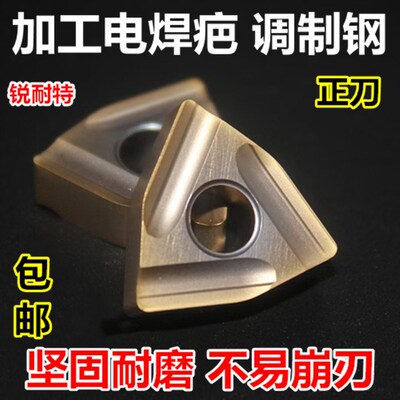 数控刀片桃型开槽外圆车刀刀片WNMG080408R-S电焊疤内孔合金刀头