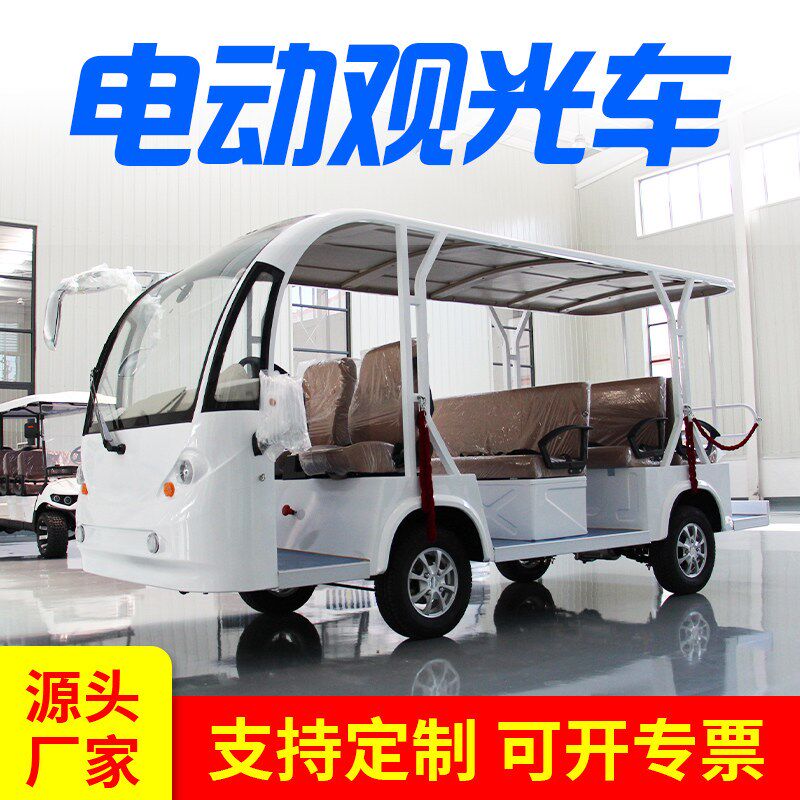 电动观光车四轮景区旅游售楼处看房厂区物业社区校园巡逻接待车