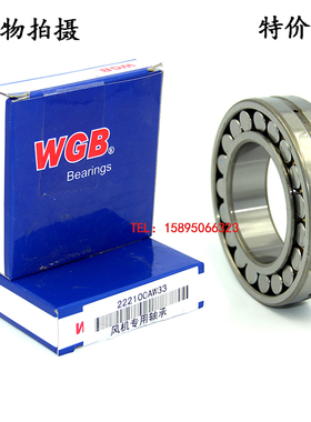 WGB 无锡滚动轴承22205 22206 222B07 22208 22209 22210CAW33