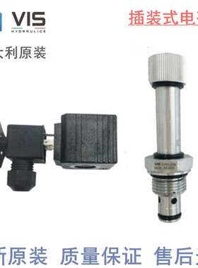 意大利vis螺纹插装电磁阀2位2通先导双向截止SVE0/SVV0/SVD0线圈