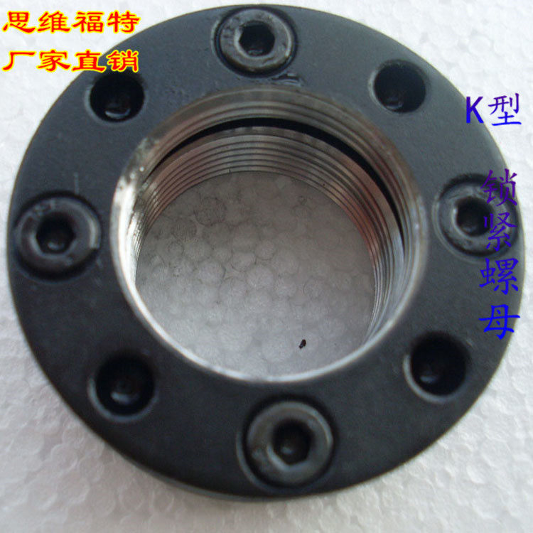 斯维特端面锁紧螺母精密丝杠主轴固定防松K型M70*1.5P高品质螺母