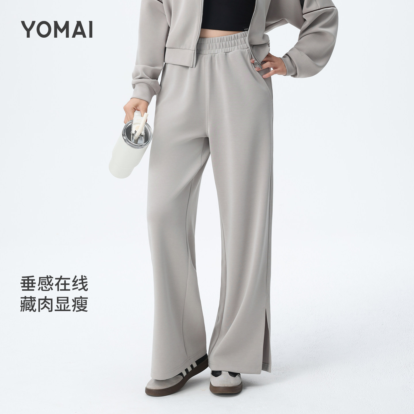 【博主私藏】灰色阔腿运动长裤