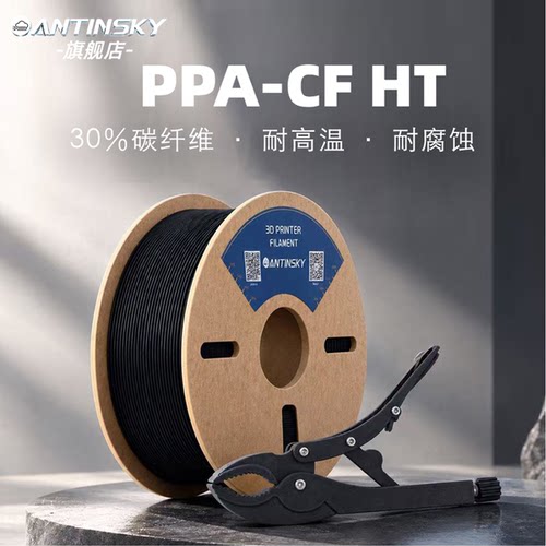蚁在云端高强度高韧抗冲击PPACF