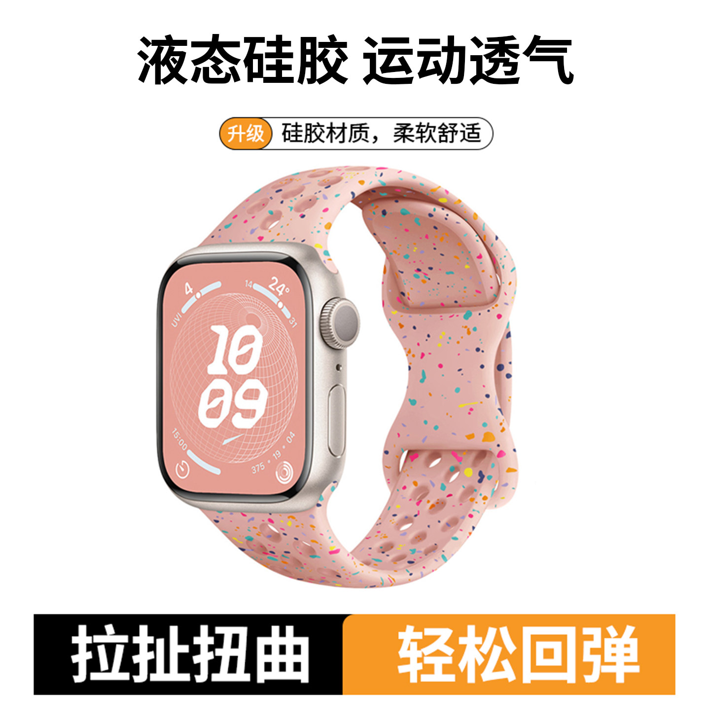 苹果手表液态硅胶蝴蝶扣表带图片