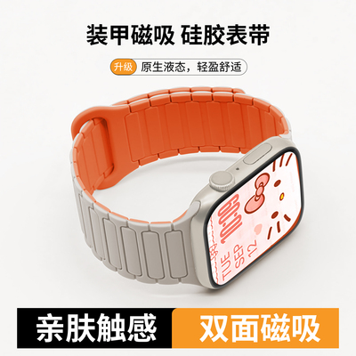 张婧仪同款苹果磁吸防水表带