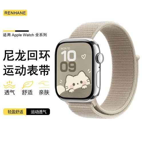 苹果手表尼龙回环运动透气表带