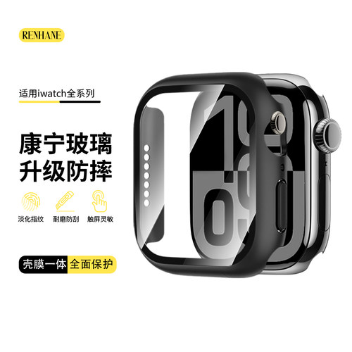 壳膜一体苹果手表壳全包防摔