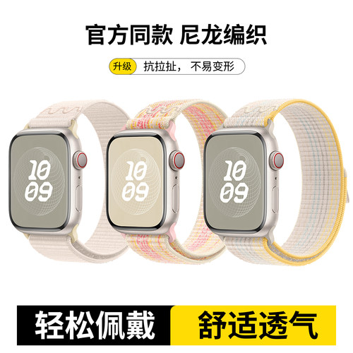 renhane苹果尼龙回环手表表带