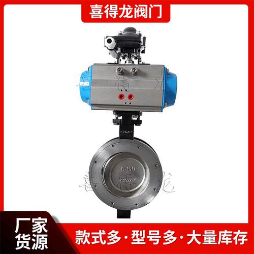 温州喜得龙阀门气动双偏心高性能对夹蝶阀软密封