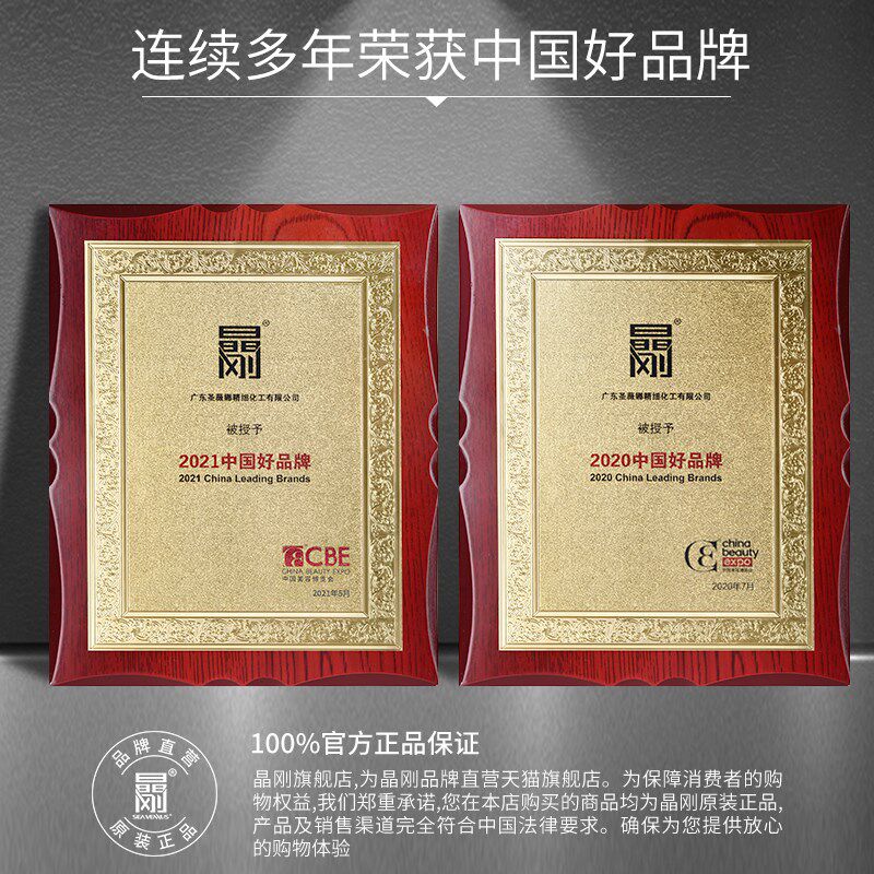 晶刚圣薇娜啫喱膏大秦系列发蜡男士背头湿发男士啫喱保湿定型
