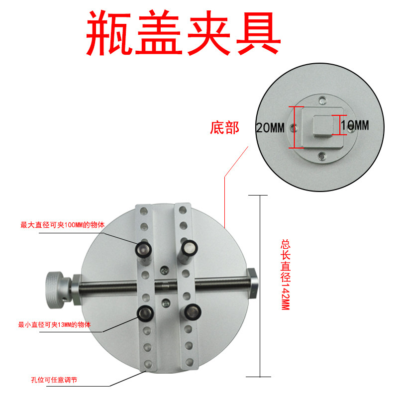 瓶盖扭力测试仪圆盘夹具可调治具夹头夹盘扭力夹具塑胶夹具瓶盖座