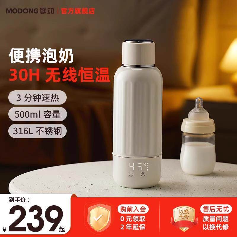 摩动恒温杯便携无线加热保温杯充电热水杯户外旅行小型316L不锈钢
