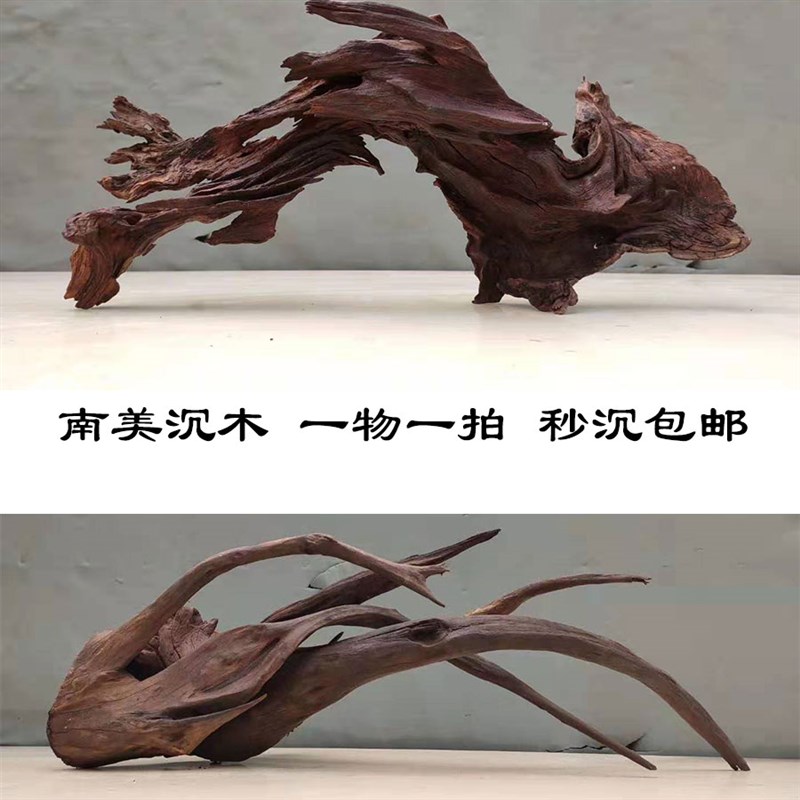 沉木造景鱼缸木头大号小号龟晒台紫柚拱桥型躲避屋免煮南美精品