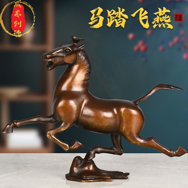 威弗列德玄关电视柜装饰铜工艺品摆放办公桌纯铜马踏飞燕家居摆件