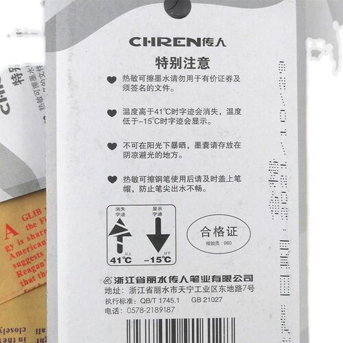 传人热敏可擦墨囊晶蓝墨蓝色 儿童小学生摩易可擦钢笔墨囊通用3.4