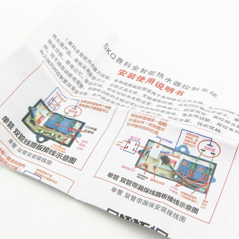 双控6000W大功率储水式电热水器万能板控制主板电脑板通用电路板