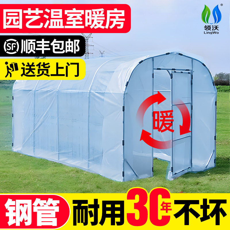 大棚骨架花棚暖房阳光房农村冬天阳光棚室外保温多肉植物过冬花房