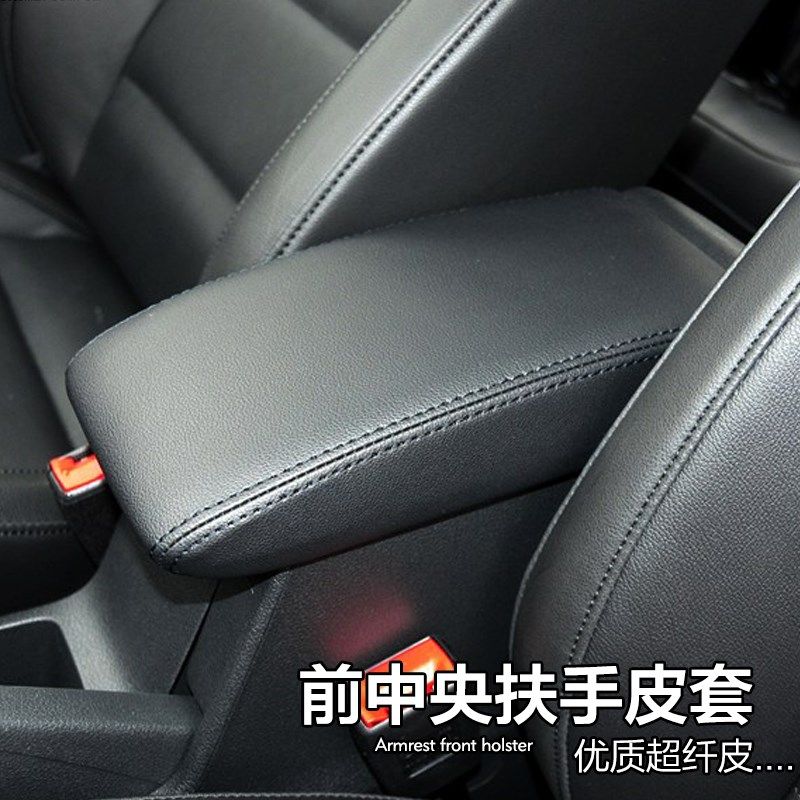 13-18款大众宝来扶手箱套汽扶手箱保护套