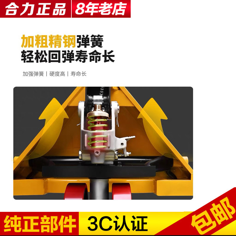 合力堆高机原厂地牛堆高机手动液压搬运车升降手推车油压车2吨3吨