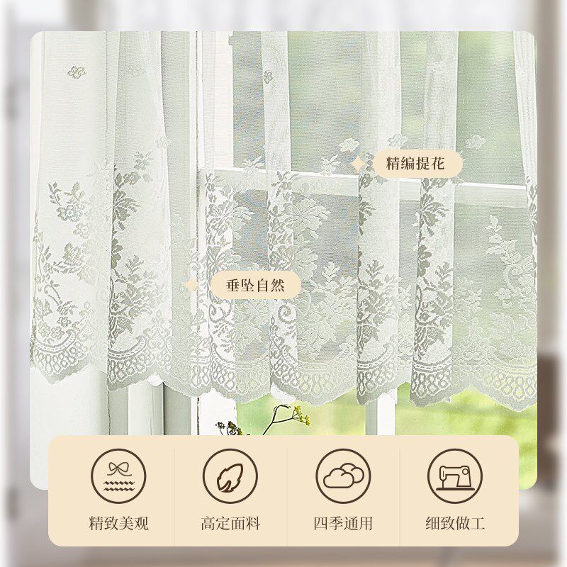 法式蕾丝窗帘阳台小半截纱帘厨房窗户半帘短帘橱柜遮挡门帘免打孔