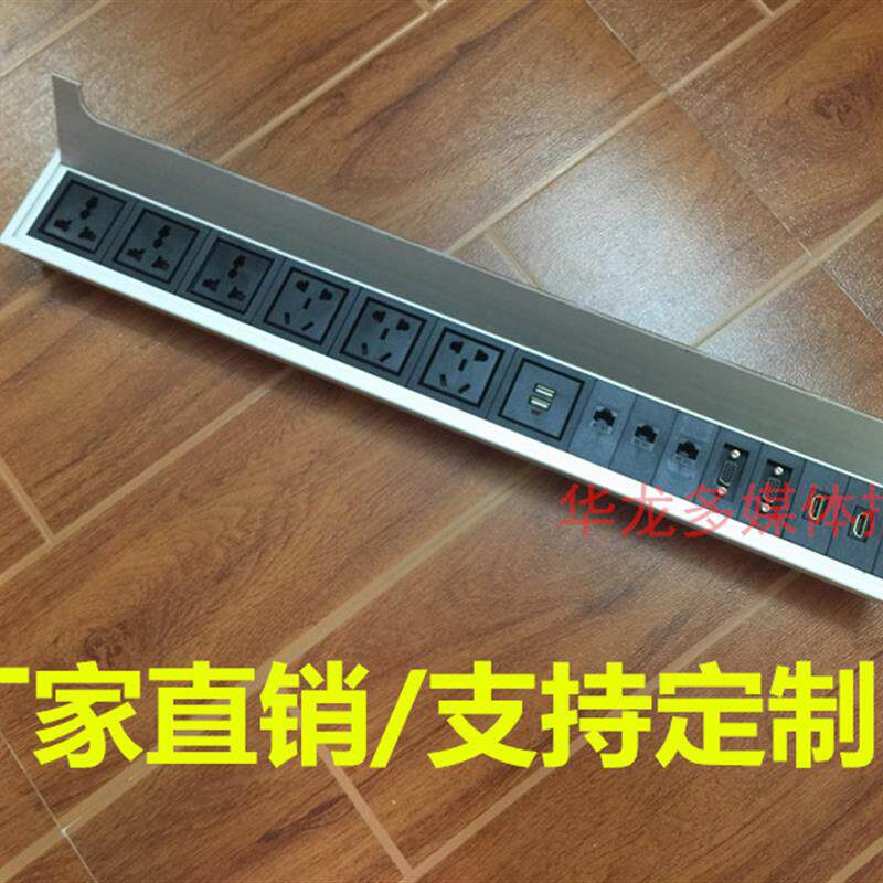 多媒体桌面插座会议桌线盒 加长款USB多功能隐藏嵌入式插座包邮