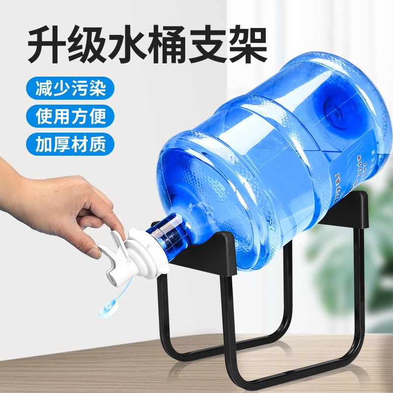 纯净水桶支架压水器桶装水架子抽水器倒置取水器大桶水简易饮水机