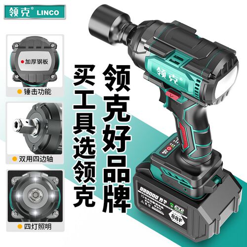 领克电动扳手锂电无刷大功率架子工木工汽修风炮大扭力通用A3电扳