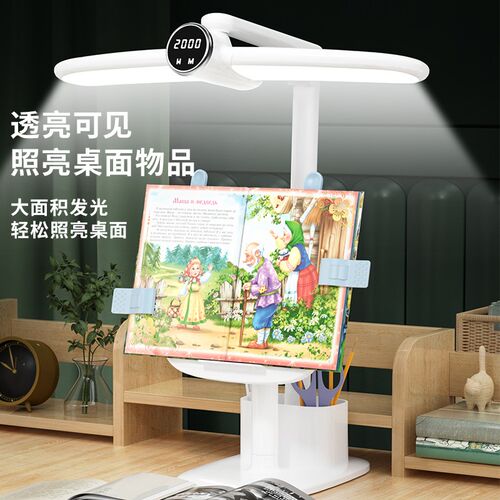 台灯学习专用儿童护眼宿舍阅读大学生书桌充电式书桌写作业护眼灯