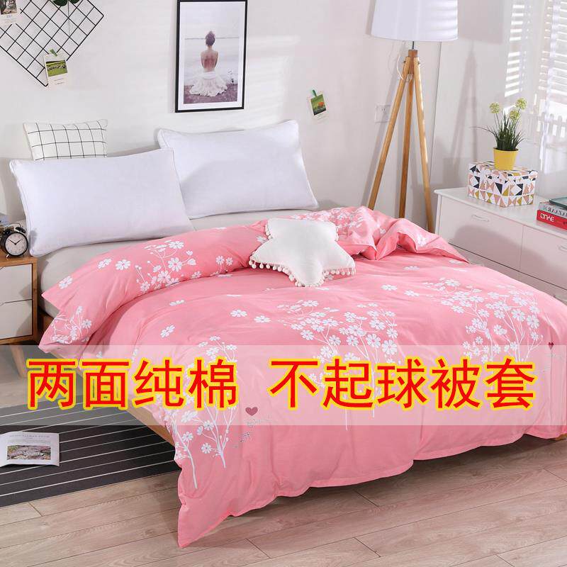 纯棉被套被罩单件全棉斜纹1.8x2粉色双人200x230cm宿舍1.5m被子套