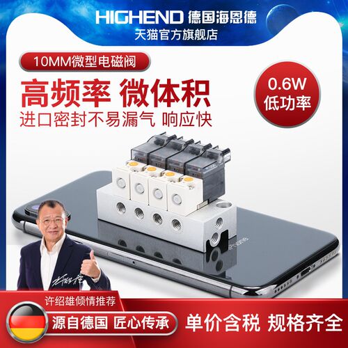 10MM微型电磁阀水/气/真空阀二位三通换向阀小型迷你阀30HZ高频阀