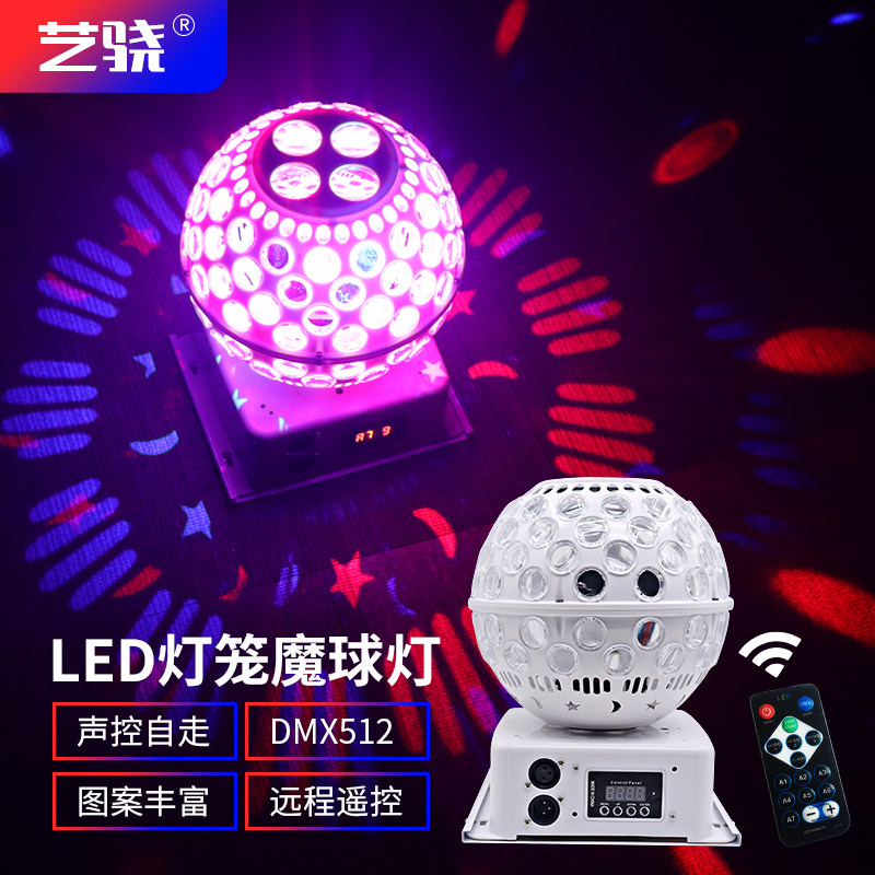 LED灯笼魔球灯激光灯声控KTV闪光灯舞台旋转七彩灯酒吧夜场图案