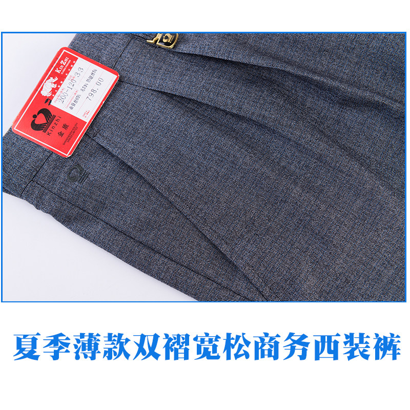 男士西裤夏季薄款直筒宽松商务正装职业免烫加大码中老年西装长裤