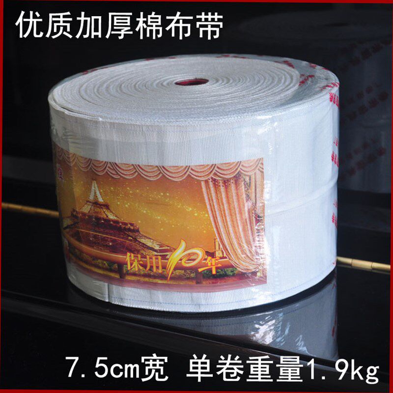 防晒窗帘布带天象棉精系列3种孔距 透明尼龙等 4爪钩用 窗帘辅料