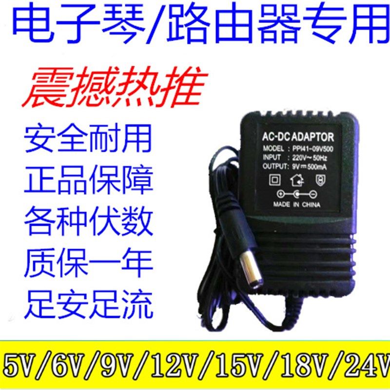 12V500mA稳压 电源适配器火牛内正外负 纯铜 6V 1000MA 9V 1000MA