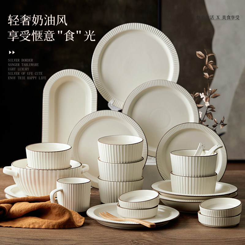碗碟套装家用白色简约北欧风陶瓷碗盘轻奢乔迁送礼新居碗餐具套装