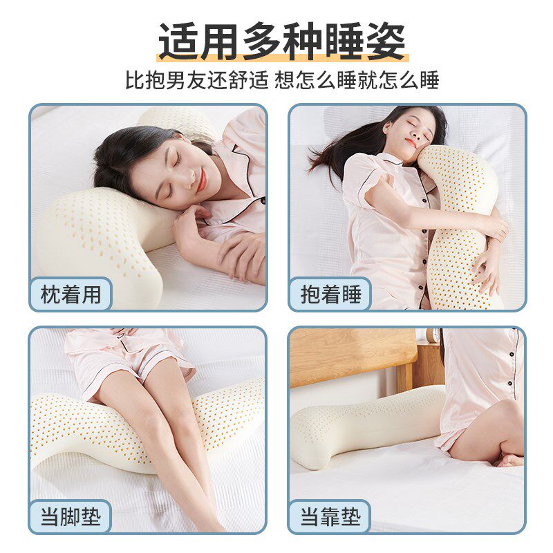 儿童睡觉海马抱枕泰国天然乳胶男朋友女生长抱枕床上安抚侧睡夹腿