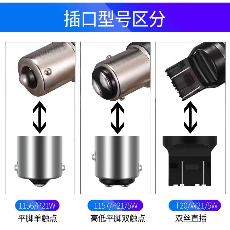 刹车灯爆闪超高亮汽车led刹车灯泡改装后雾灯车尾灯透镜自带解码