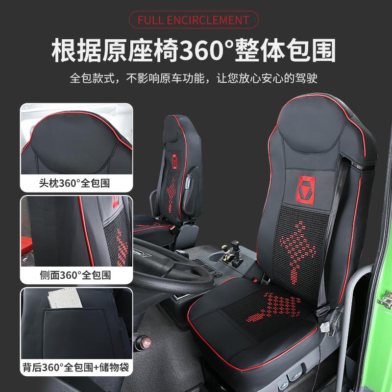 徐工重卡汉风汉风G7座套汉风G9/G5专用全包围坐垫G7四季通用坐垫