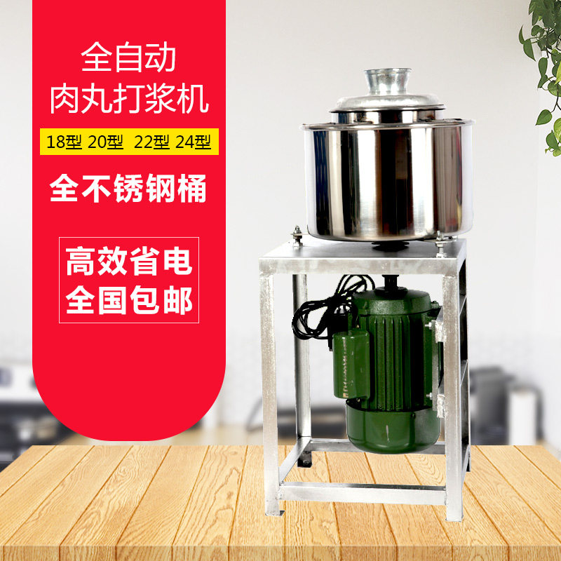 包邮绿康盛20型肉丸机20寸肉丸打浆机打肉浆机碎肉机绞肉酱机