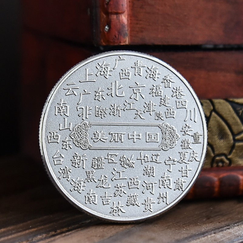 古代四大美女纪念币中国风景区幸运收藏硬币金属彩纪念章礼品送人