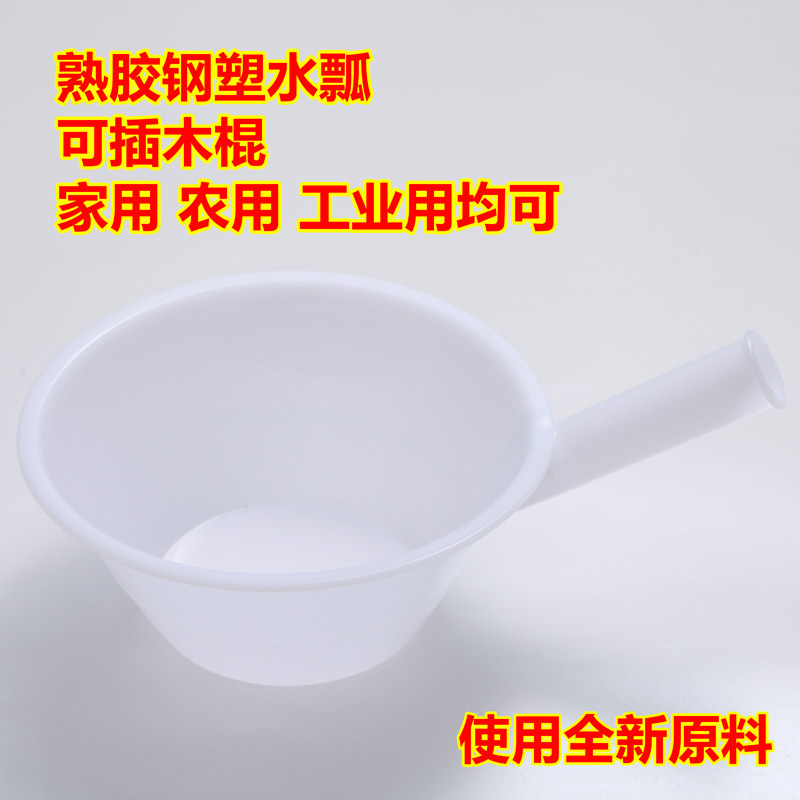 冲厕所水瓢打水瓢加长柄塑料农用漂流神器打水仗瓢浇花洗澡水舀子图片