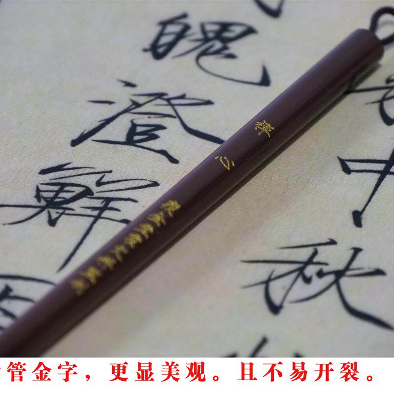 禅心  专业紫豪瘦金体毛笔 霍文祥老师监制  一件包邮