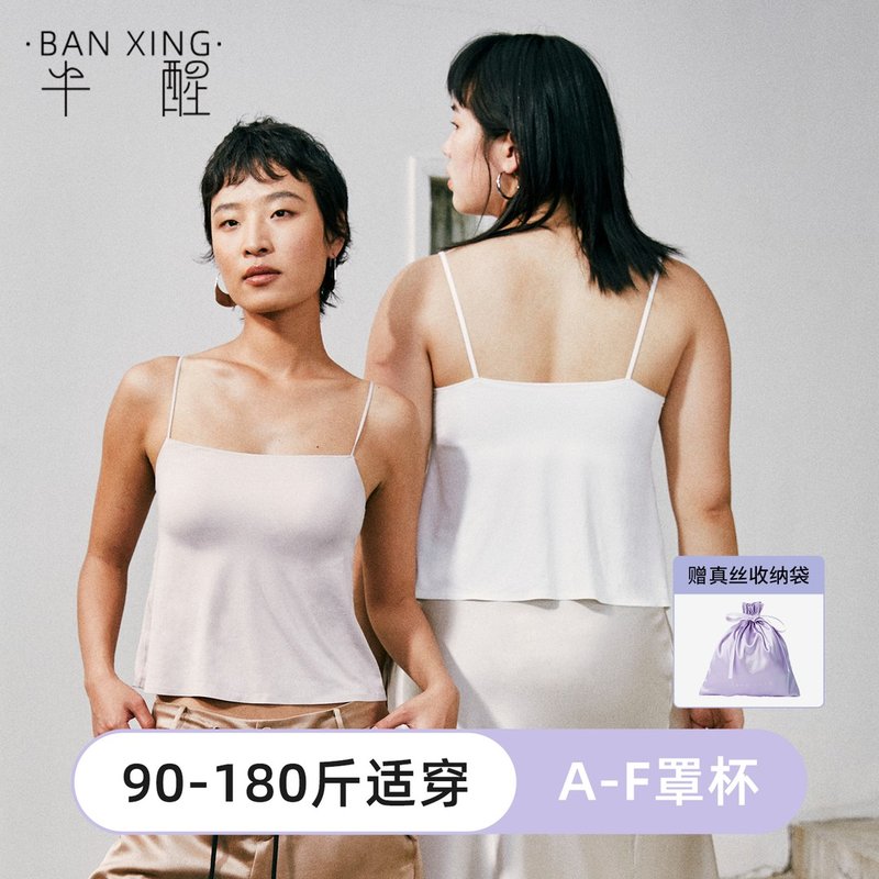 半醒背心简约可内外穿搭自带胸垫免穿文胸百搭遮肉显瘦舒适透气图片