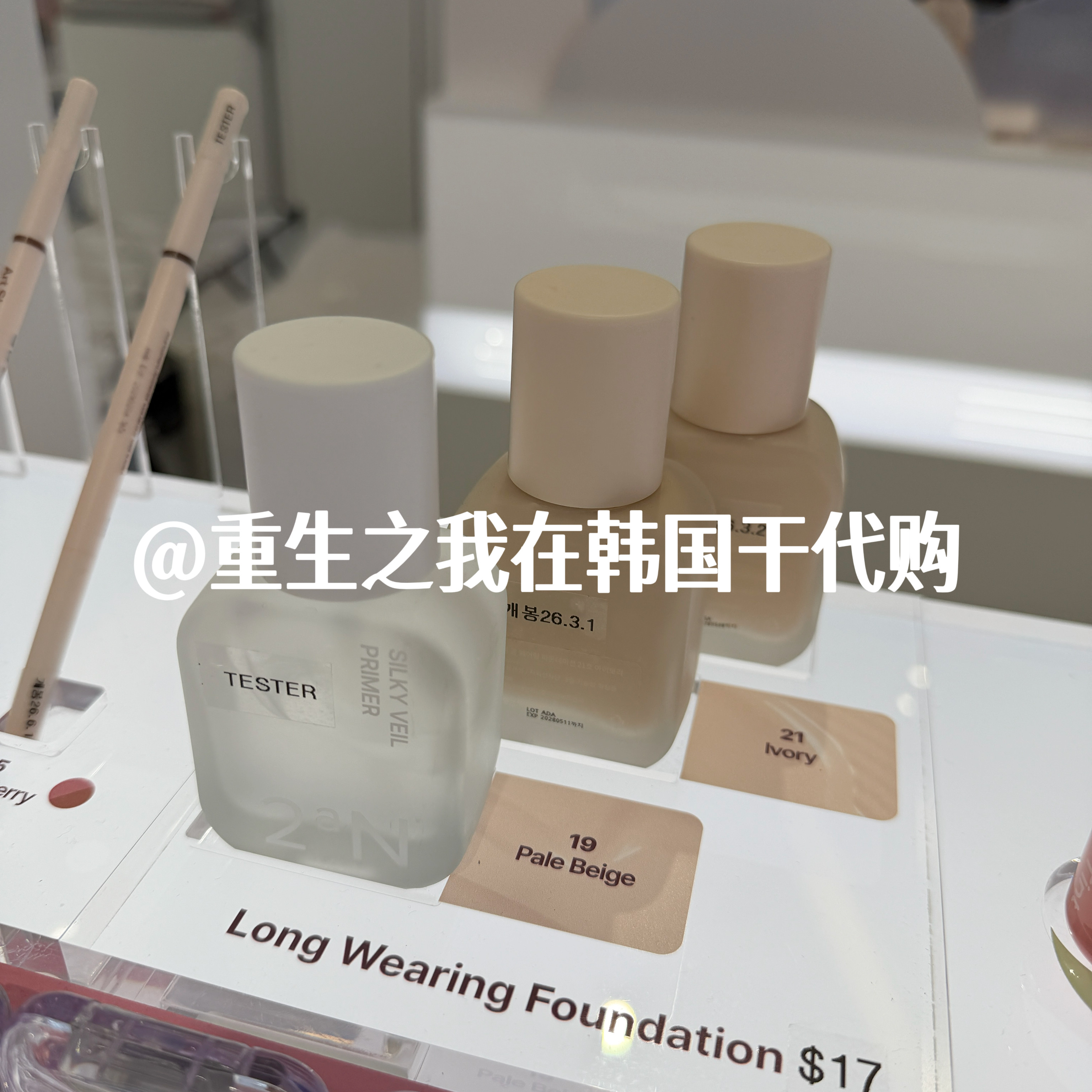 2aN轻盈丝滑妆前乳隐形毛孔