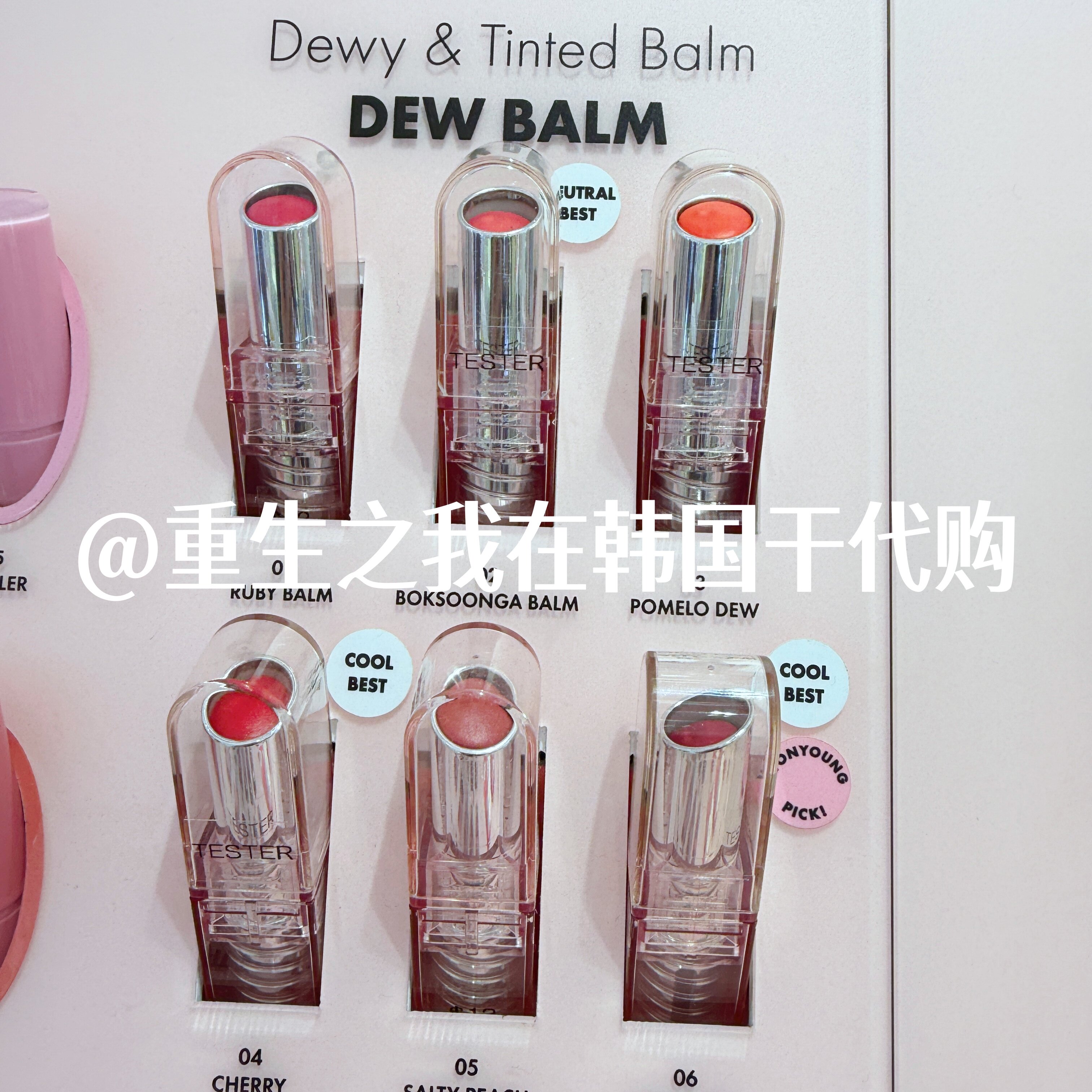 AMUSE果冻保湿润唇膏显色滋润