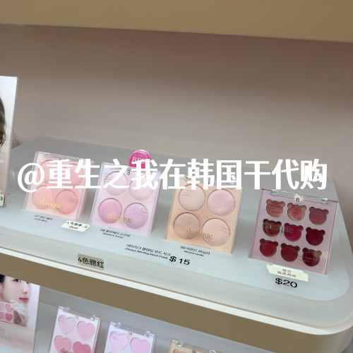 韩国正品dasique代曦可